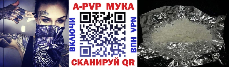 Купить закладки  Болгар  Альфа ПВП мука 
