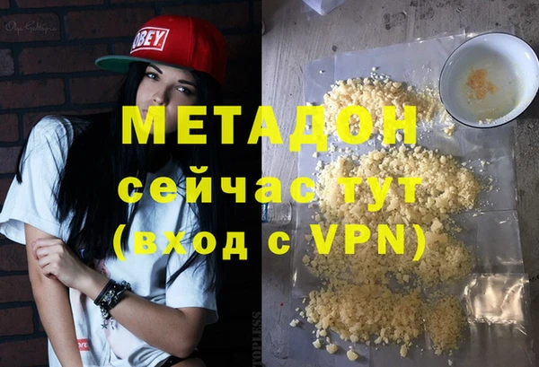 молекула духа Бородино