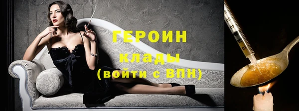 молекула духа Бородино