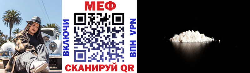 МЕФ mephedrone  Купить где  Болгар 