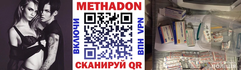 Купить  Болгар  Метадон methadone 